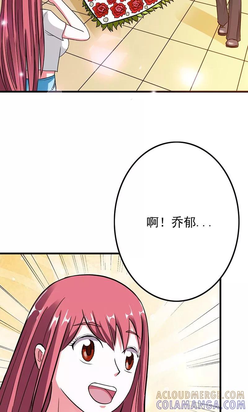 第10话送给我最爱的女人-步步诱宠-左岸卡漫（第9张）