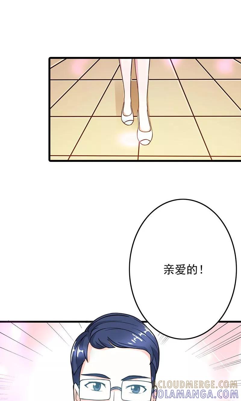 第10话送给我最爱的女人-步步诱宠-左岸卡漫（第7张）