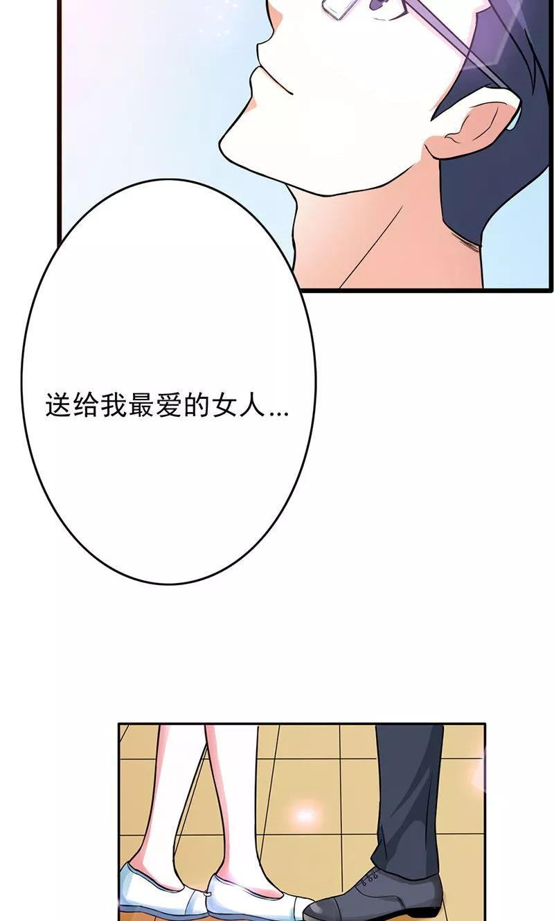 第10话送给我最爱的女人-步步诱宠-左岸卡漫（第16张）