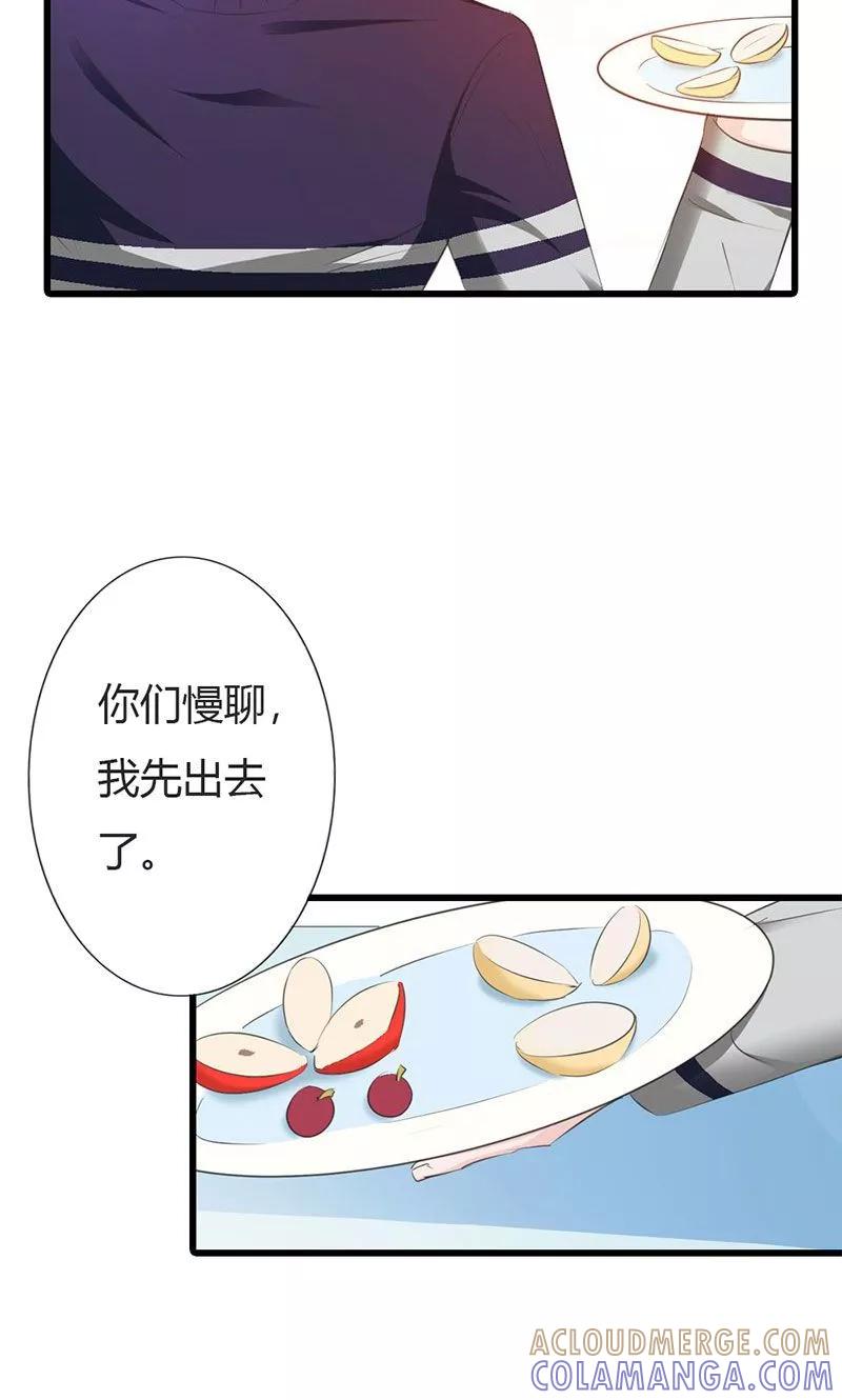 第12话真是拿你没办法-这个王子有毒-鱼骨动漫（第9张）