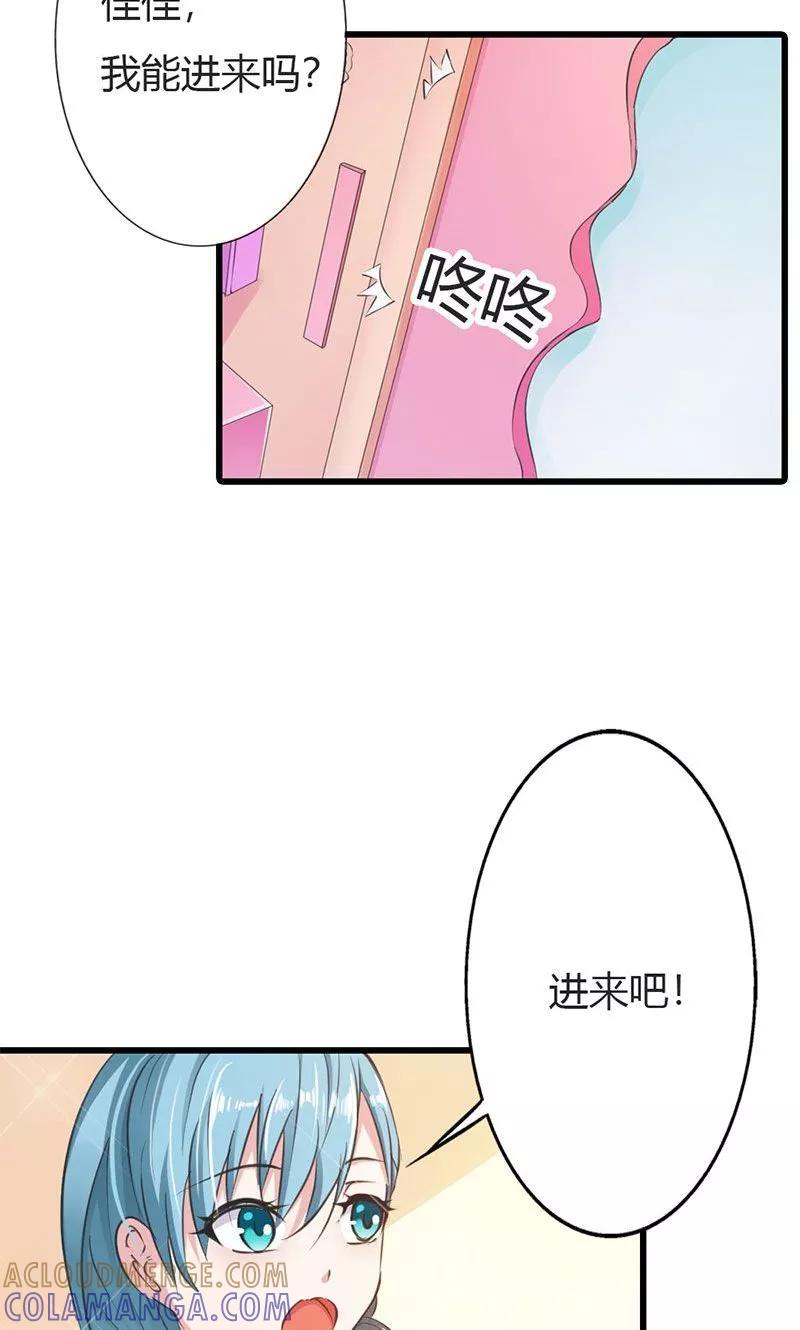 第12话真是拿你没办法-这个王子有毒-鱼骨动漫（第7张）