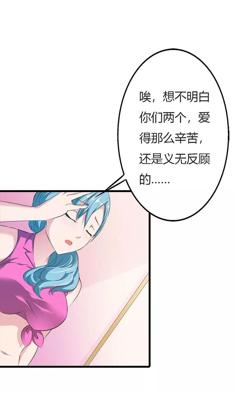 第12话真是拿你没办法-这个王子有毒-鱼骨动漫（第4张）