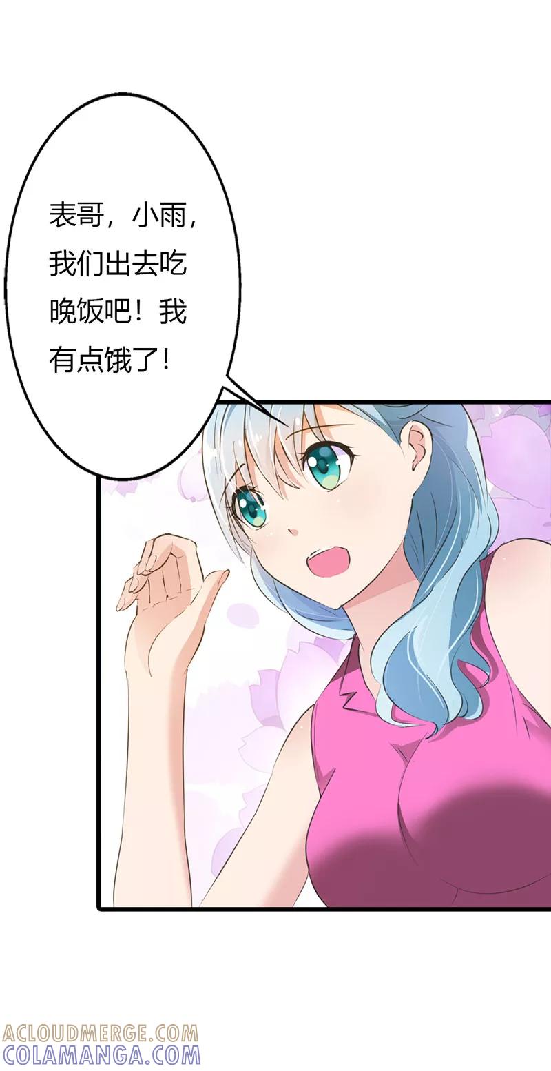 第13话你还真是严格-这个王子有毒-鱼骨动漫（第5张）