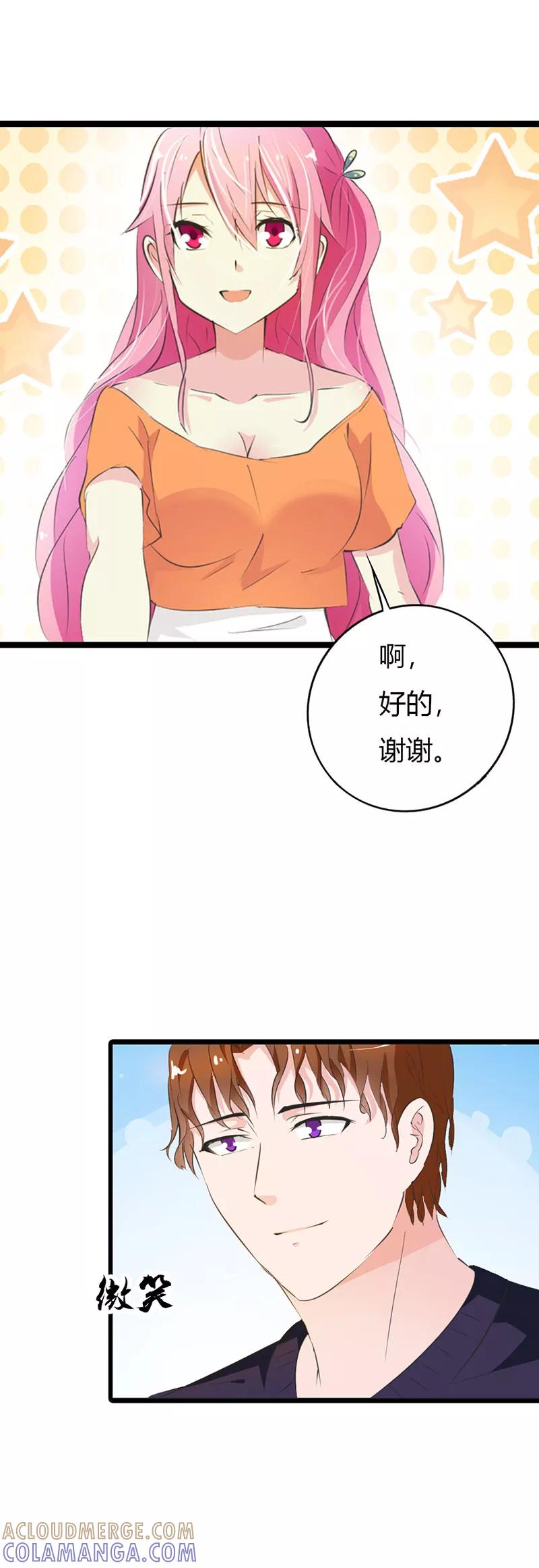 第13话你还真是严格-这个王子有毒-鱼骨动漫（第3张）