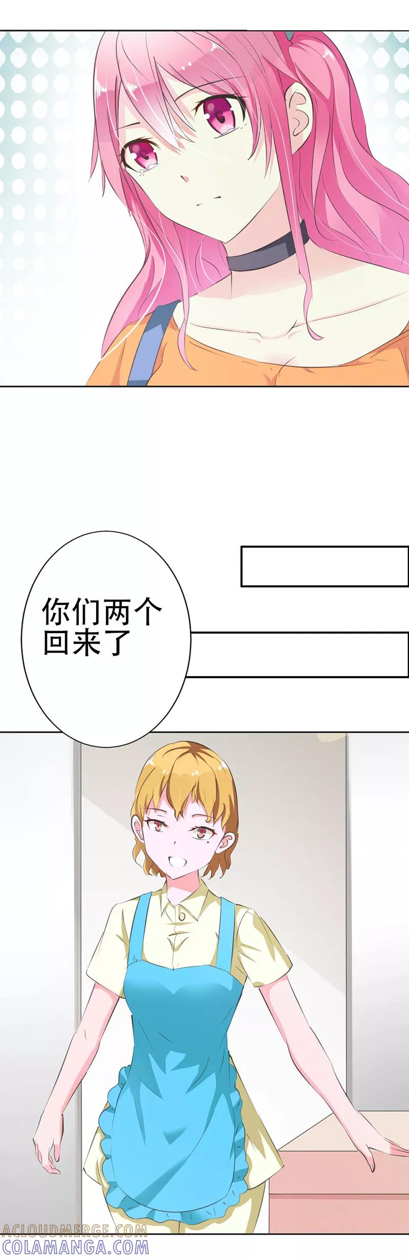 第14话你究竟想要怎样？-这个王子有毒-鱼骨动漫（第9张）