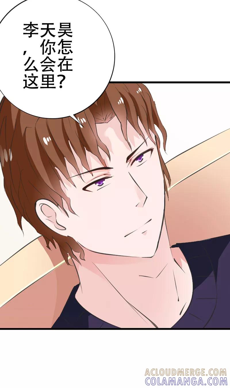 第14话你究竟想要怎样？-这个王子有毒-鱼骨动漫（第4张）