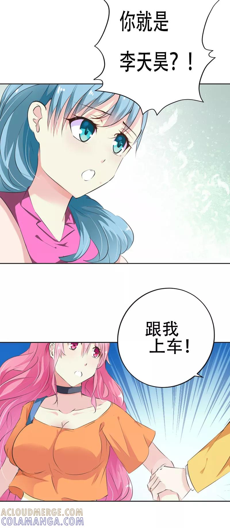 第14话你究竟想要怎样？-这个王子有毒-鱼骨动漫（第7张）