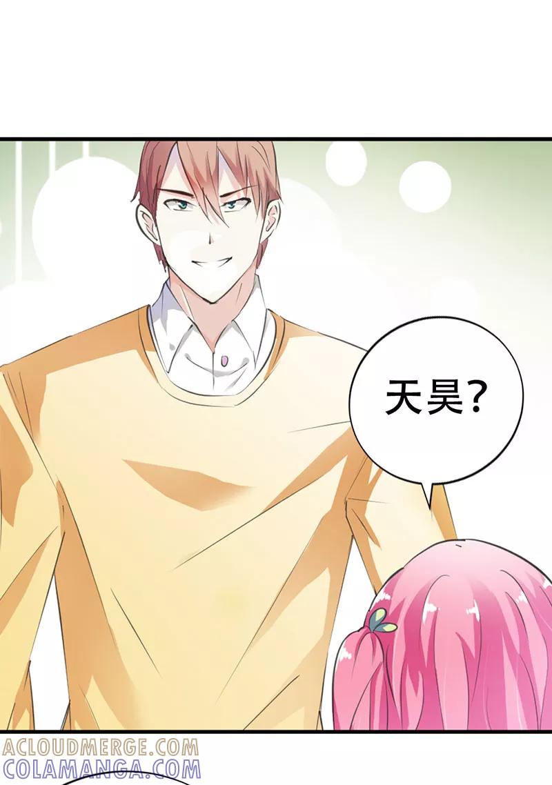第14话你究竟想要怎样？-这个王子有毒-鱼骨动漫（第3张）