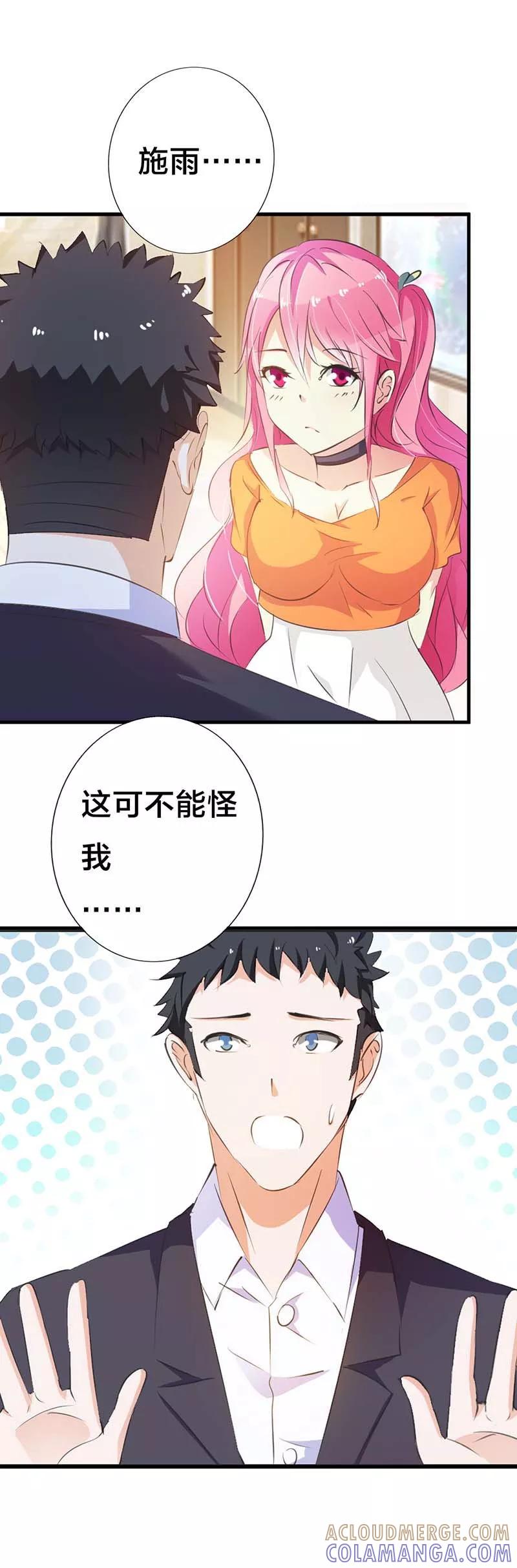 第16话跟踪我？-这个王子有毒-鱼骨动漫（第3张）