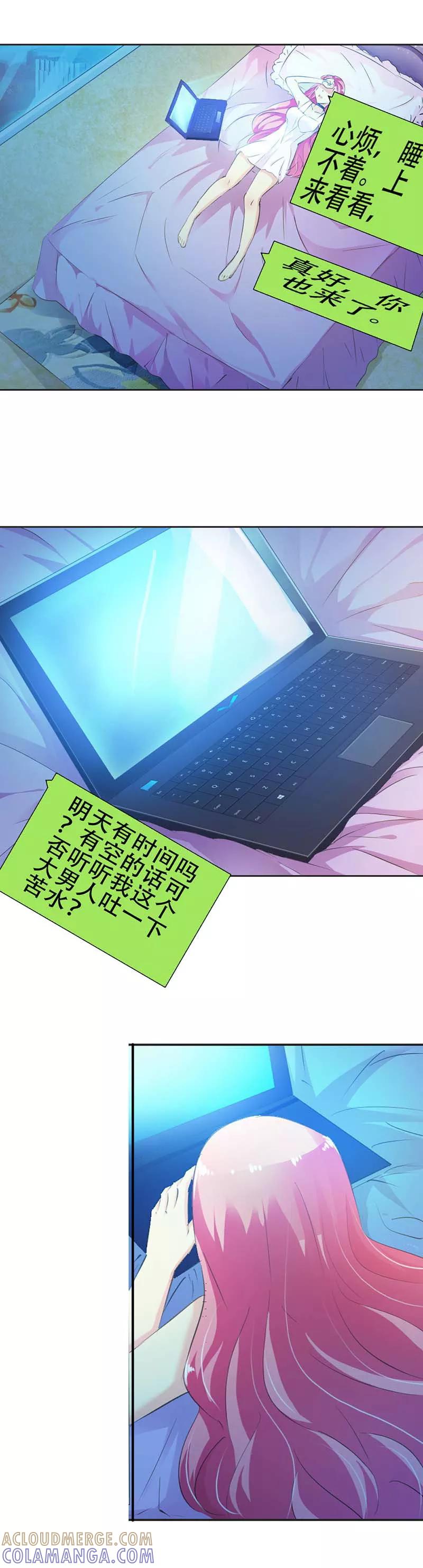 第16话跟踪我？-这个王子有毒-鱼骨动漫（第12张）