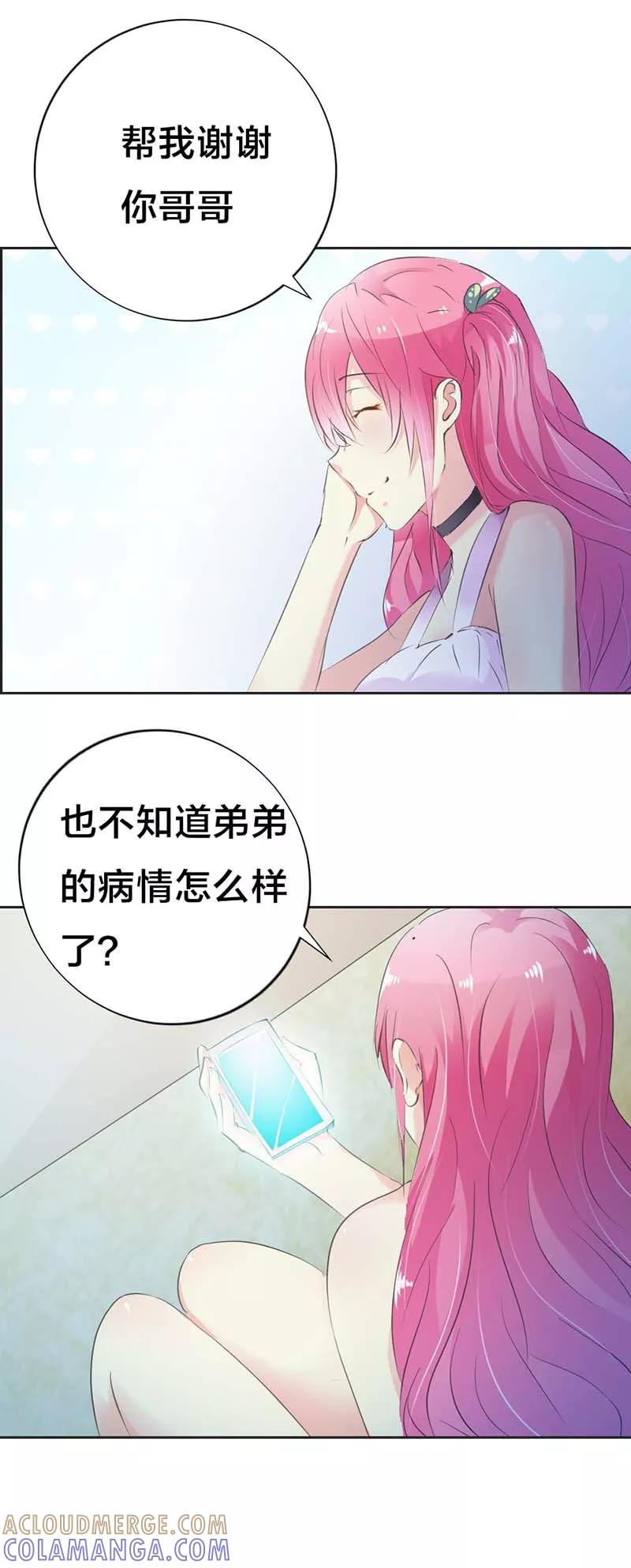 第16话跟踪我？-这个王子有毒-鱼骨动漫（第9张）