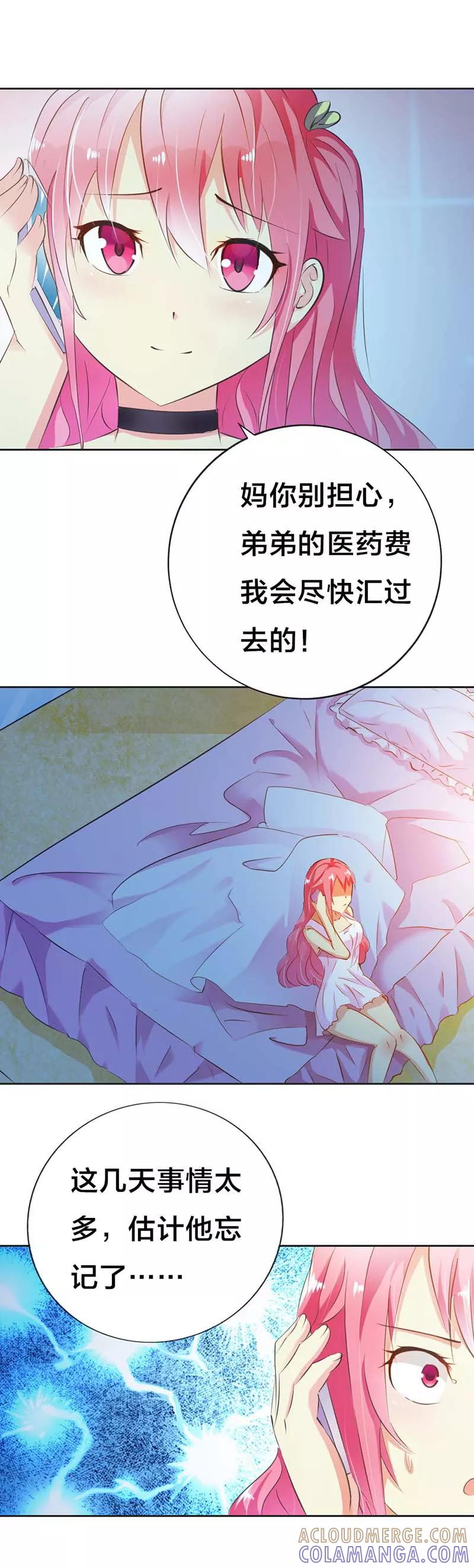 第16话跟踪我？-这个王子有毒-鱼骨动漫（第10张）