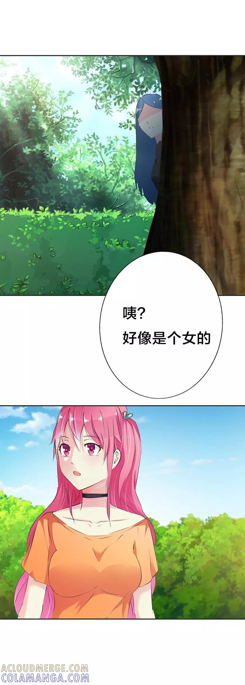 第16话跟踪我？-这个王子有毒-鱼骨动漫（第5张）