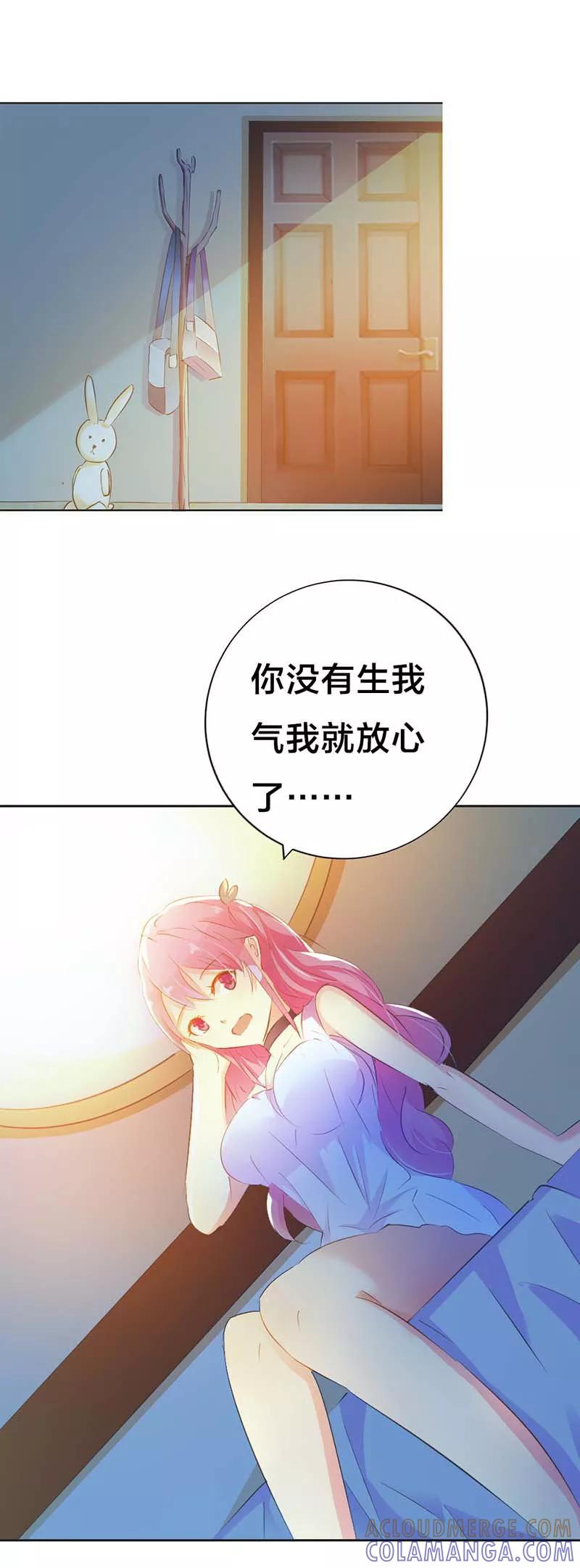 第16话跟踪我？-这个王子有毒-鱼骨动漫（第8张）