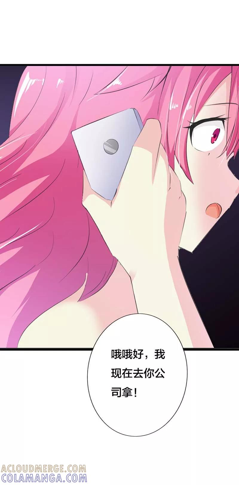 第17话情敌-这个王子有毒-鱼骨动漫（第7张）