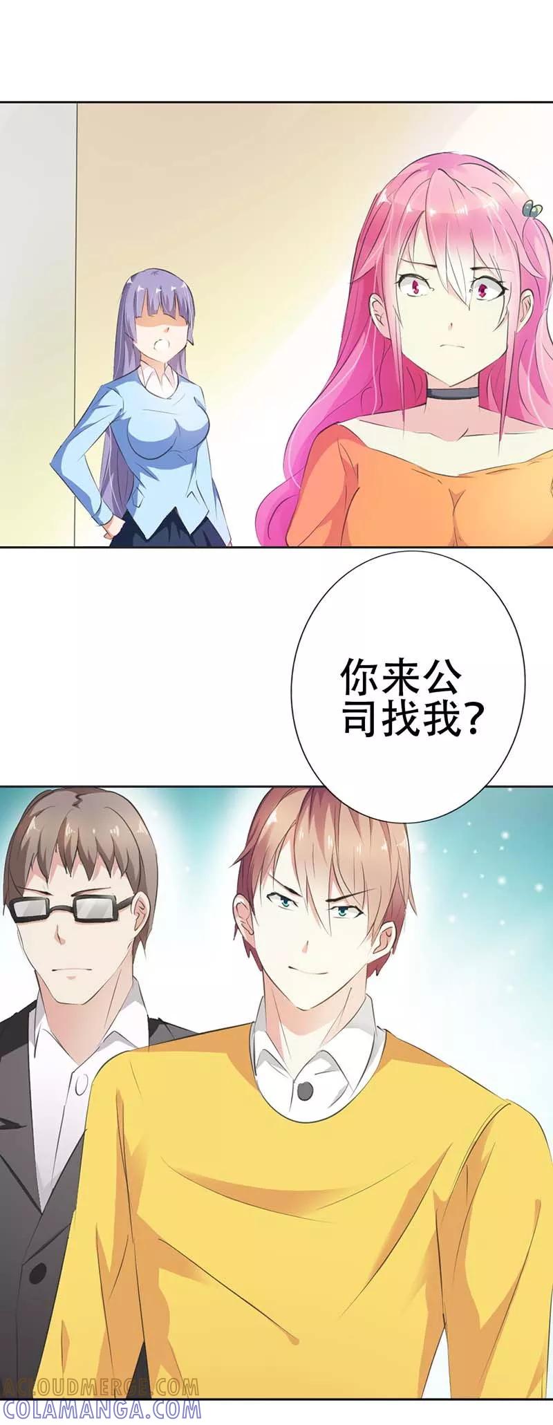 第18话一刀两断-这个王子有毒-鱼骨动漫（第6张）