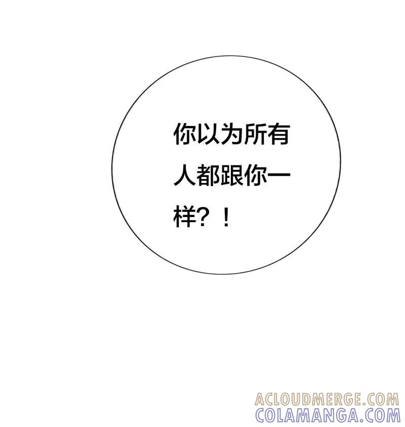 第18话一刀两断-这个王子有毒-鱼骨动漫（第10张）