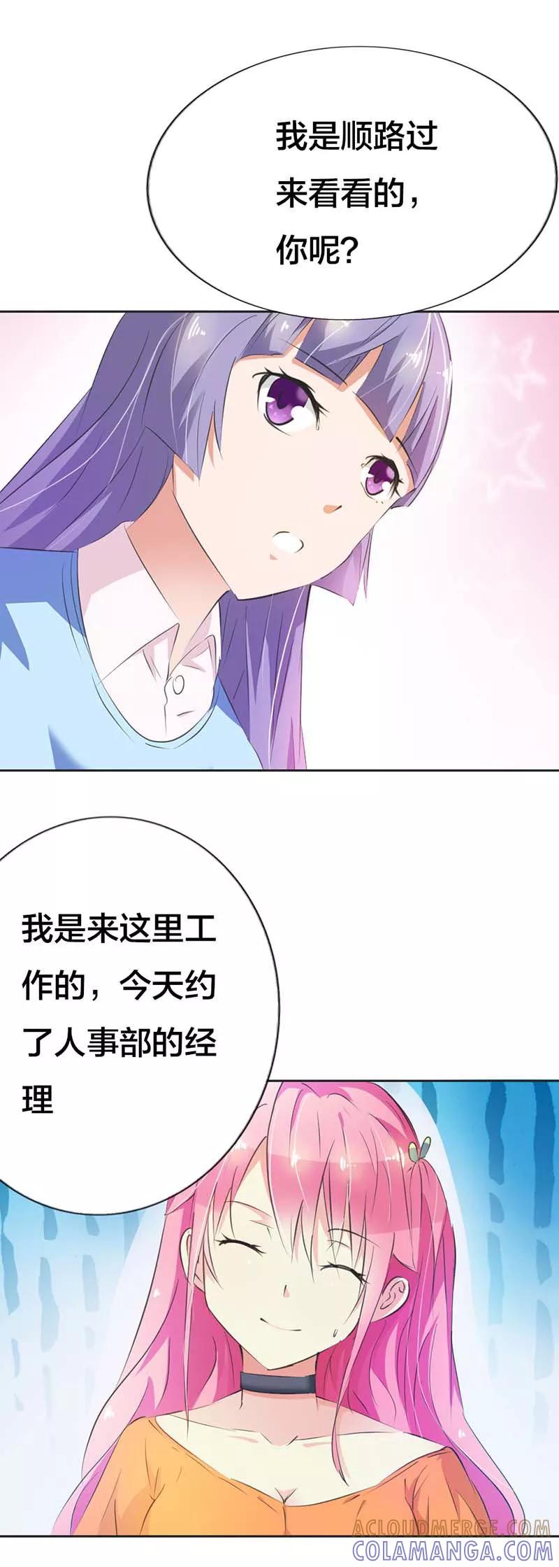 第18话一刀两断-这个王子有毒-鱼骨动漫（第3张）