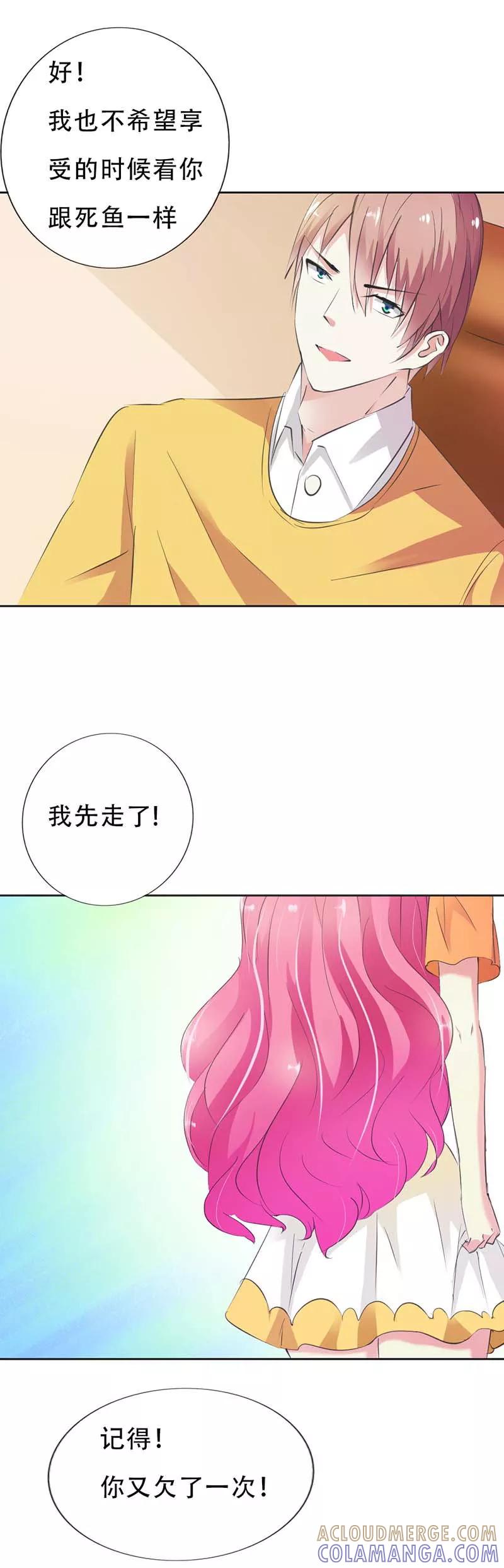 第19话你威胁我？-这个王子有毒-鱼骨动漫（第9张）