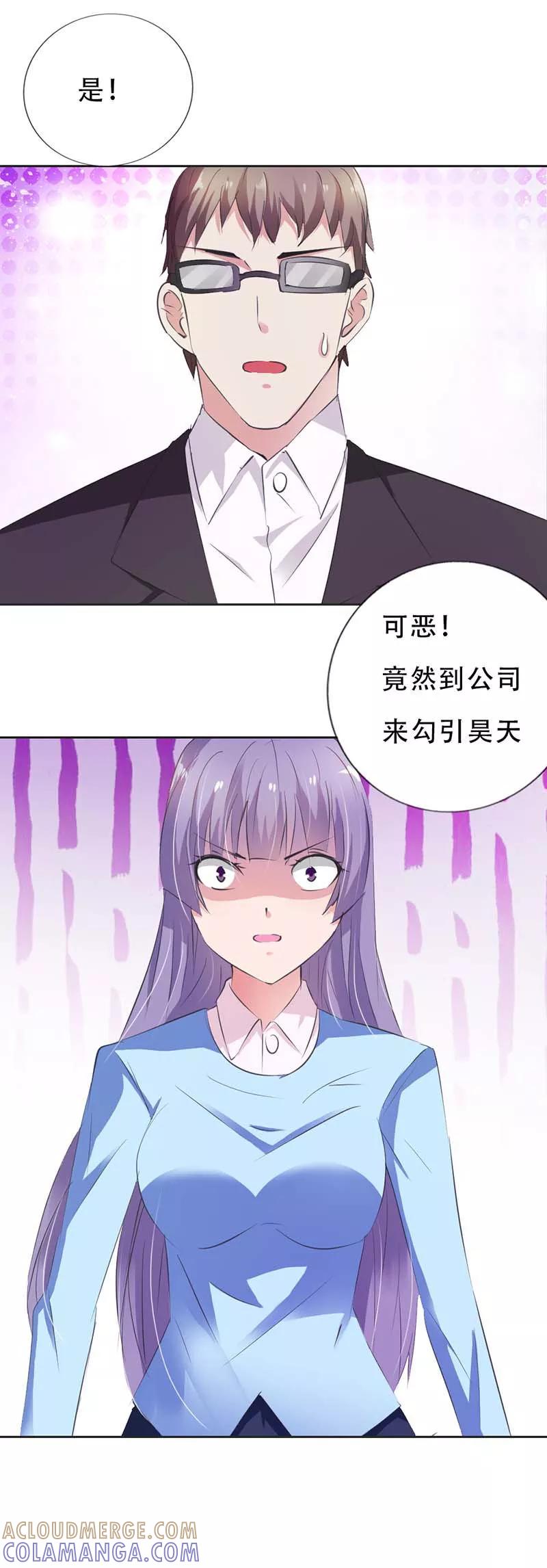 第19话你威胁我？-这个王子有毒-鱼骨动漫（第4张）