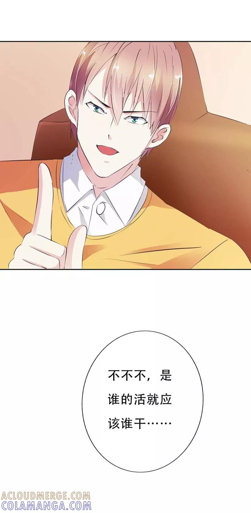 第19话你威胁我？-这个王子有毒-鱼骨动漫（第11张）