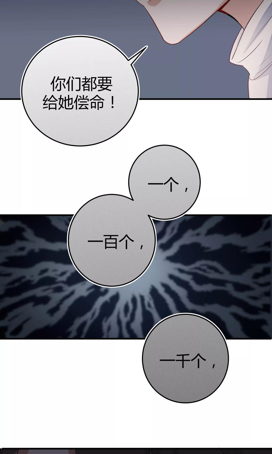 第24话-暗月代理人-徒子文化（第12张）