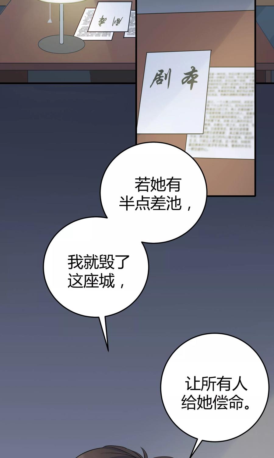 第24话-暗月代理人-徒子文化（第5张）