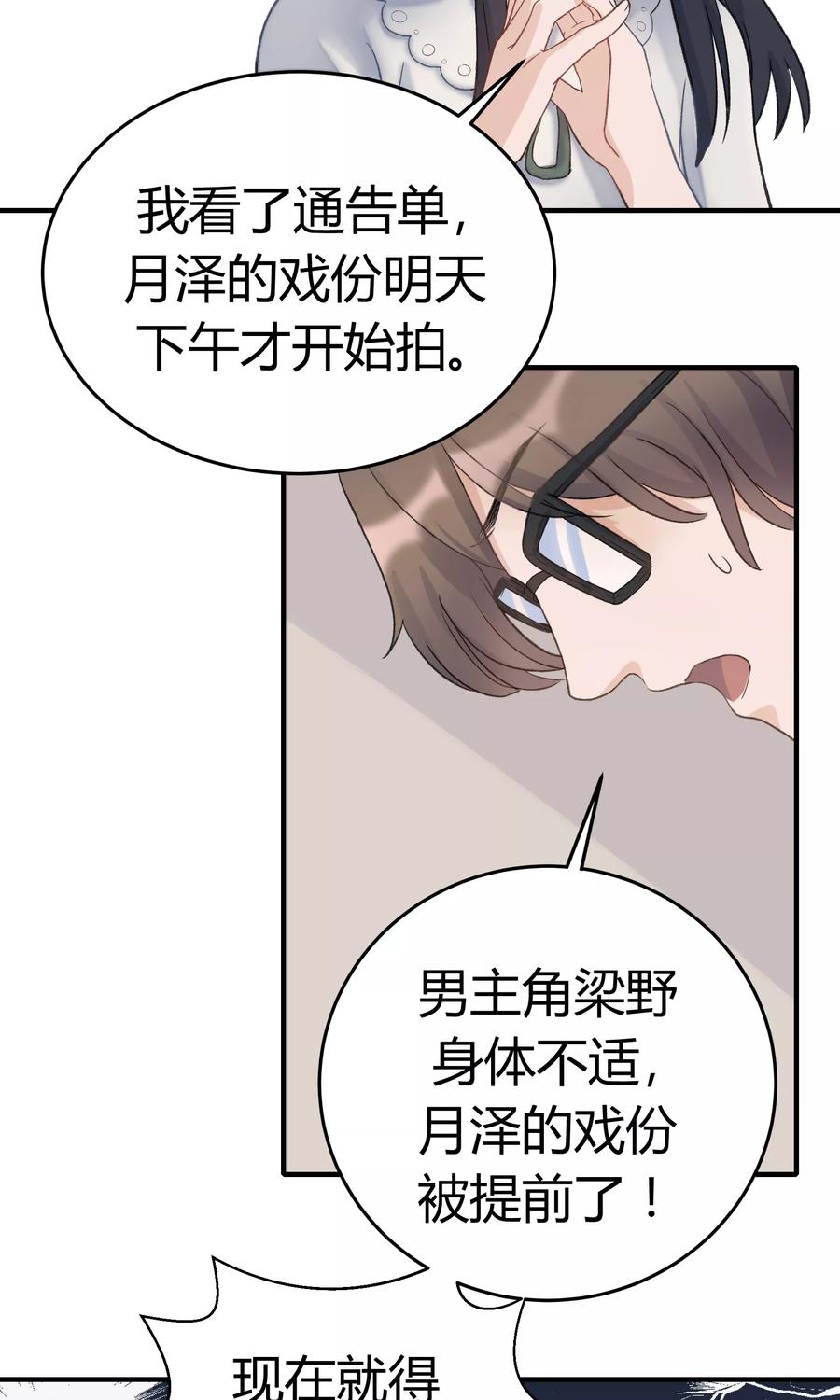 第25话-暗月代理人-徒子文化（第6张）