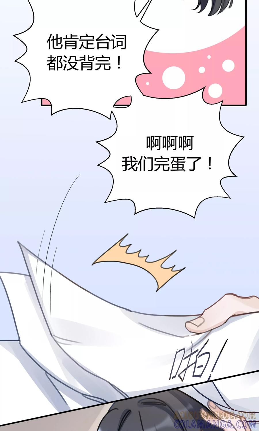 第25话-暗月代理人-徒子文化（第10张）