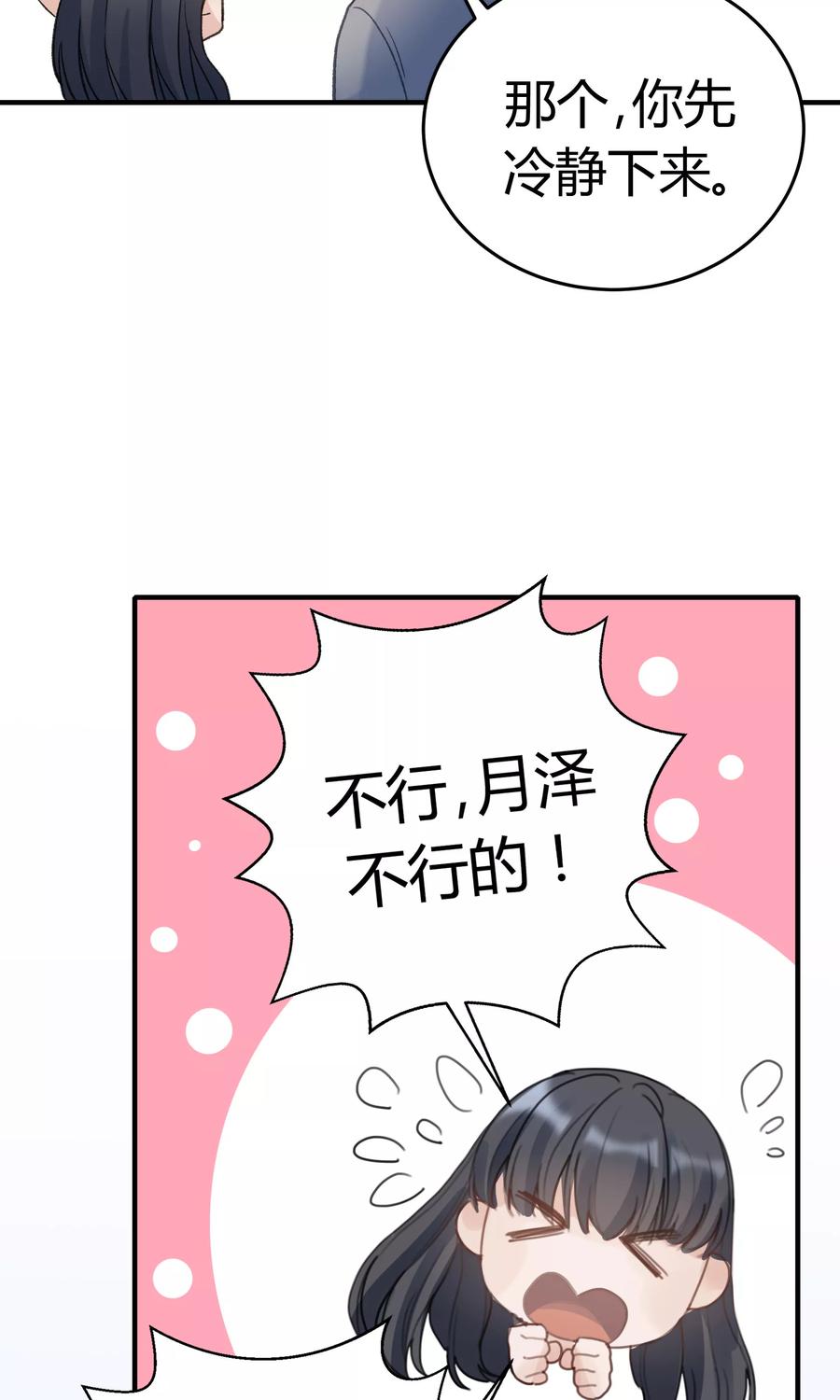 第25话-暗月代理人-徒子文化（第9张）