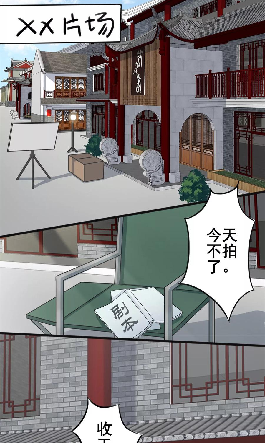 第26话-暗月代理人-徒子文化（第2张）