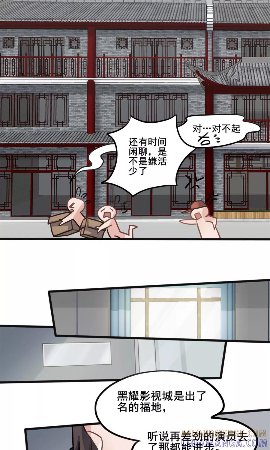第26话-暗月代理人-徒子文化（第5张）