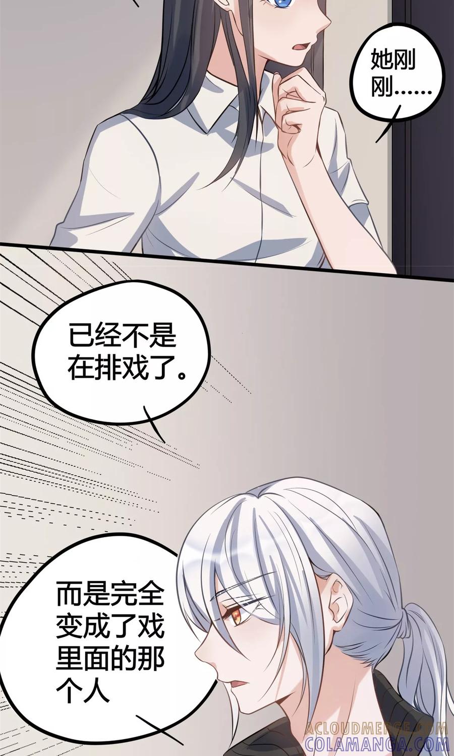 第26话-暗月代理人-徒子文化（第19张）