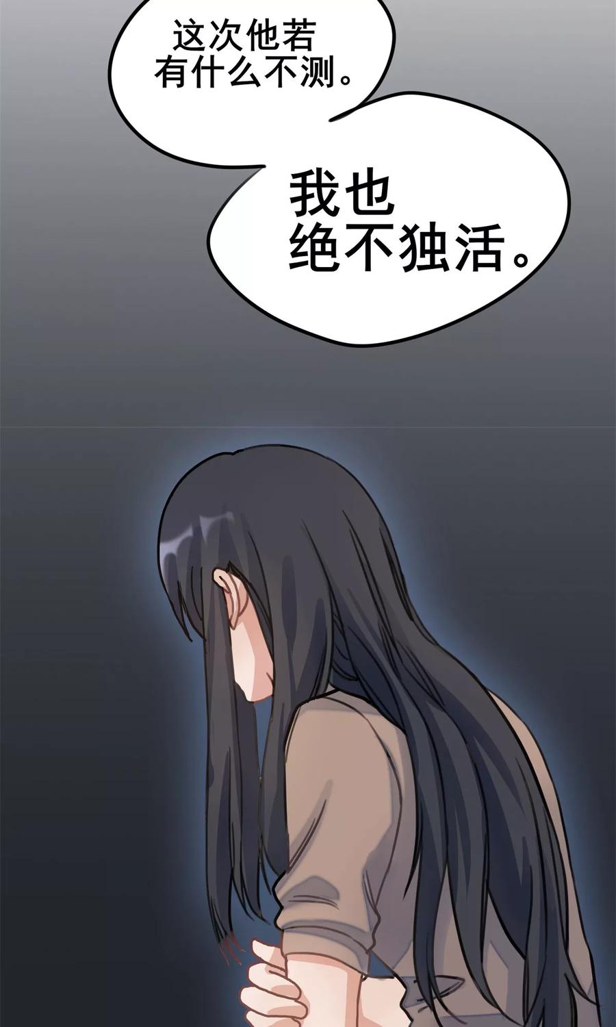第26话-暗月代理人-徒子文化（第14张）