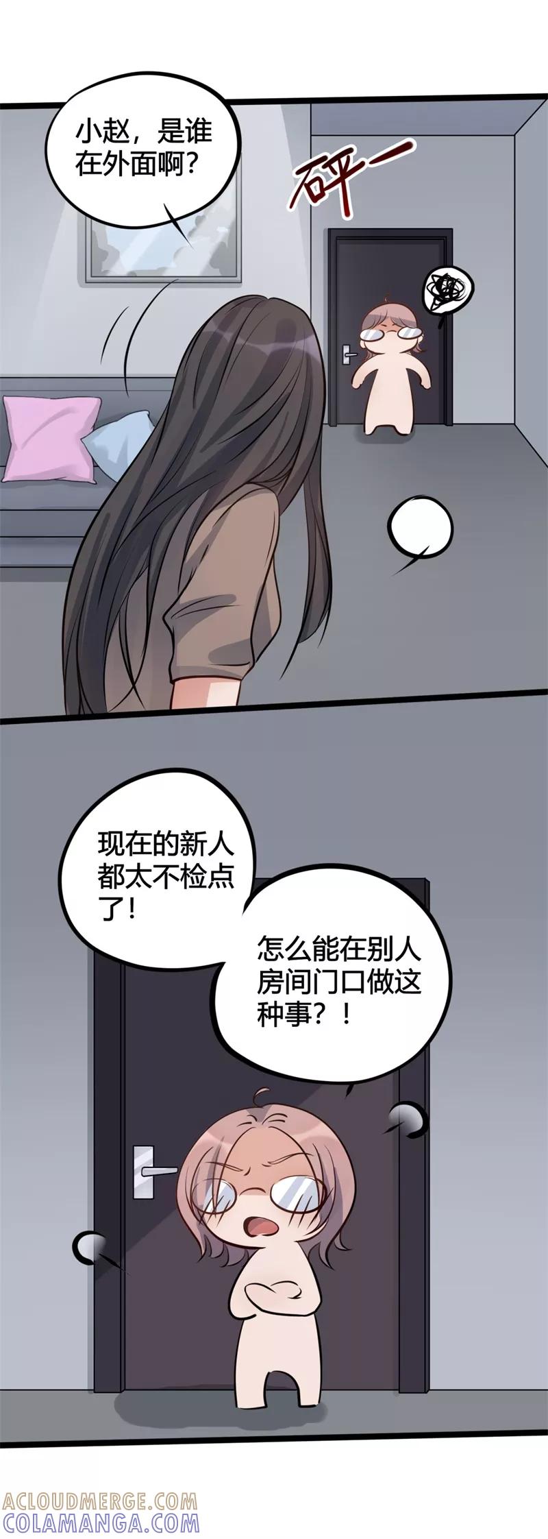第27话-暗月代理人-徒子文化（第9张）