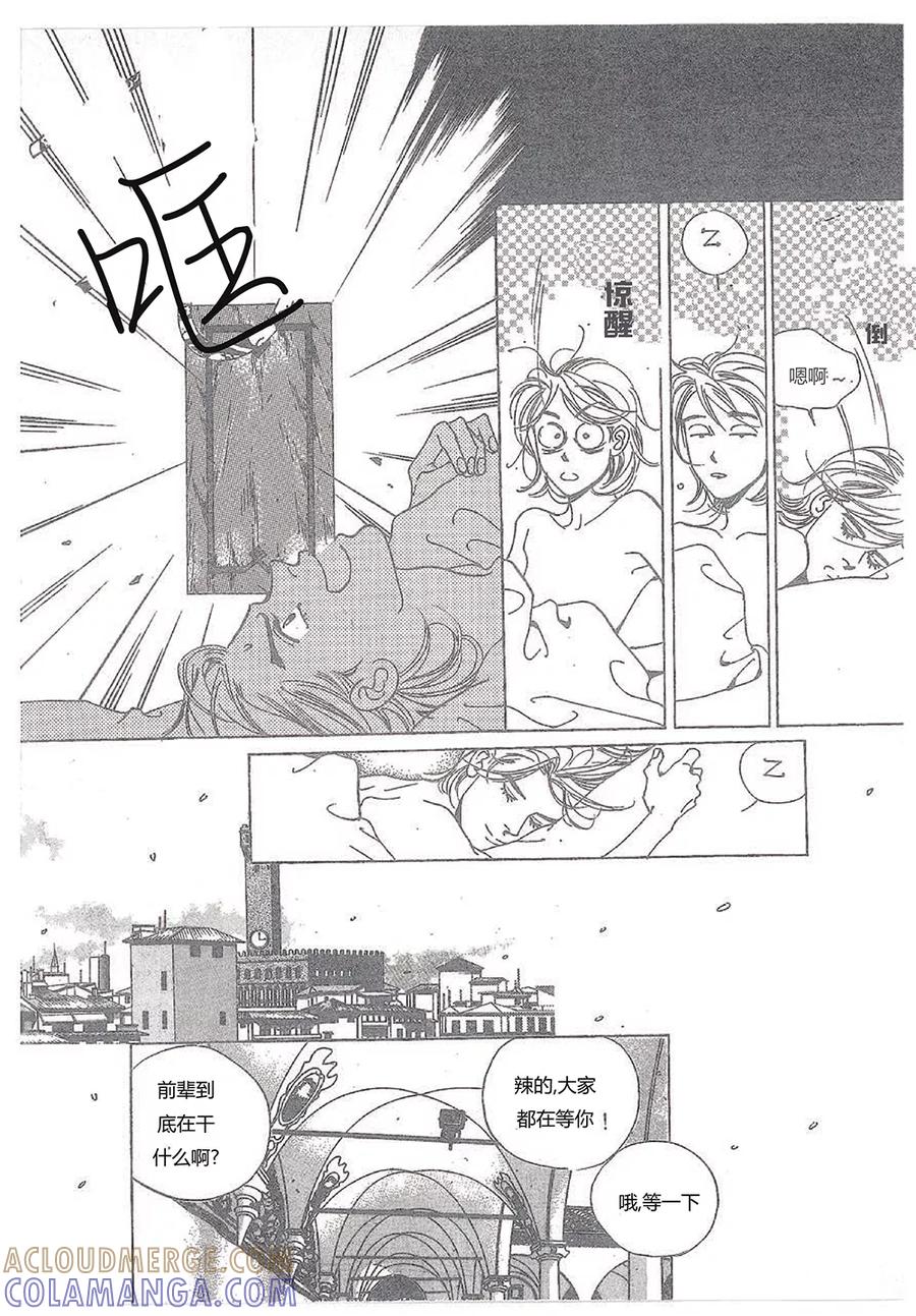 第27话-浪漫满屋-漫拍拍（第19张）