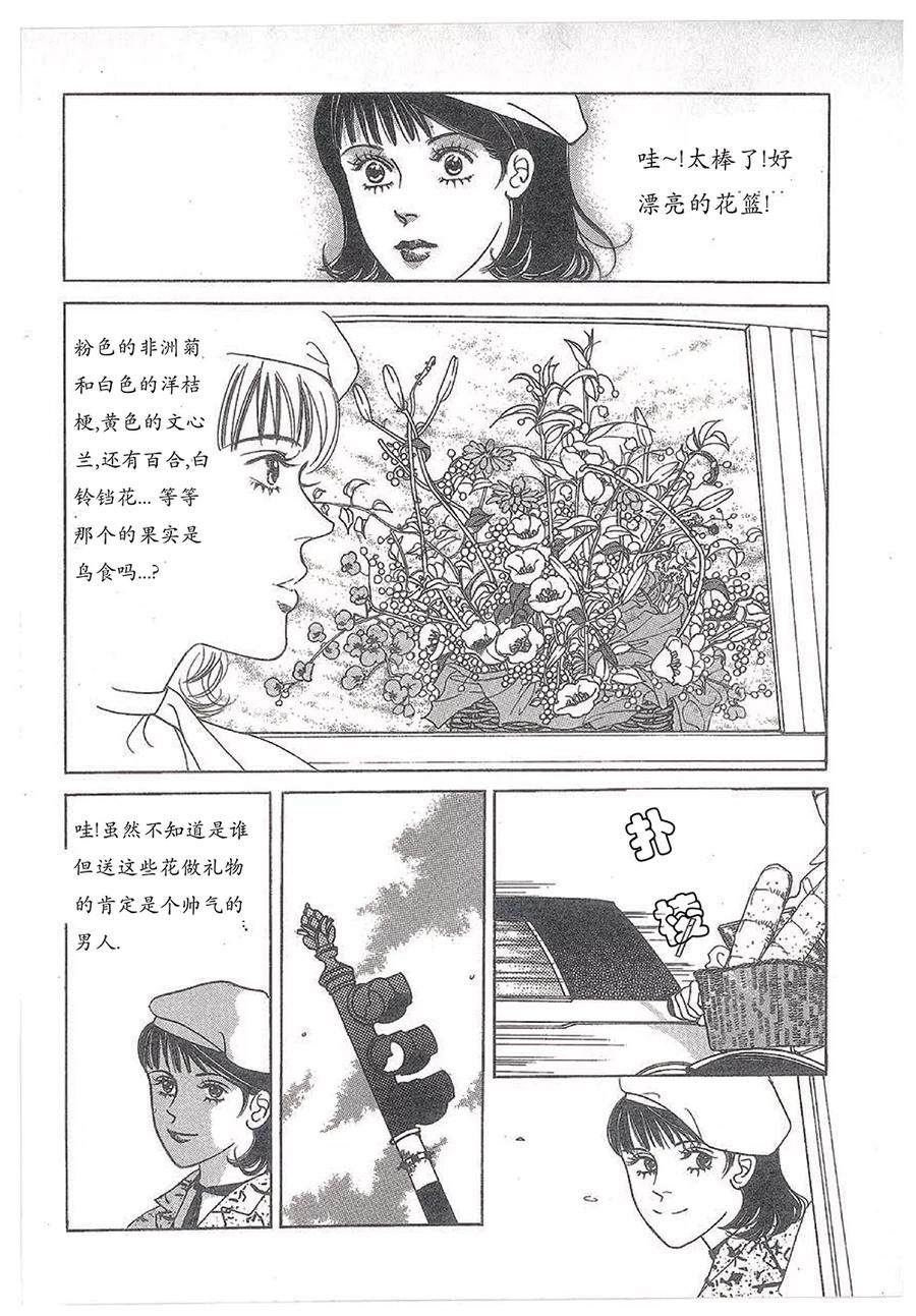 第28话-浪漫满屋-漫拍拍（第2张）