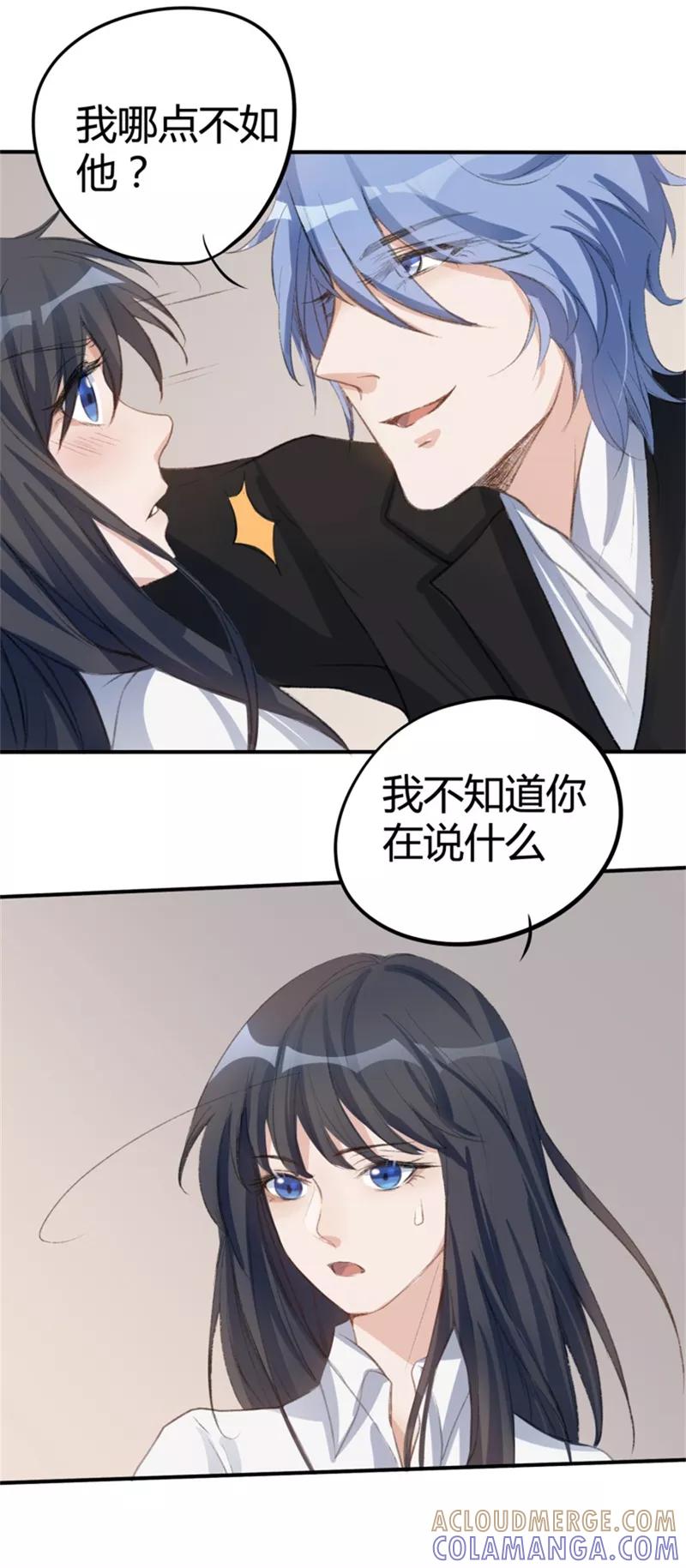 第29话-暗月代理人-徒子文化（第7张）