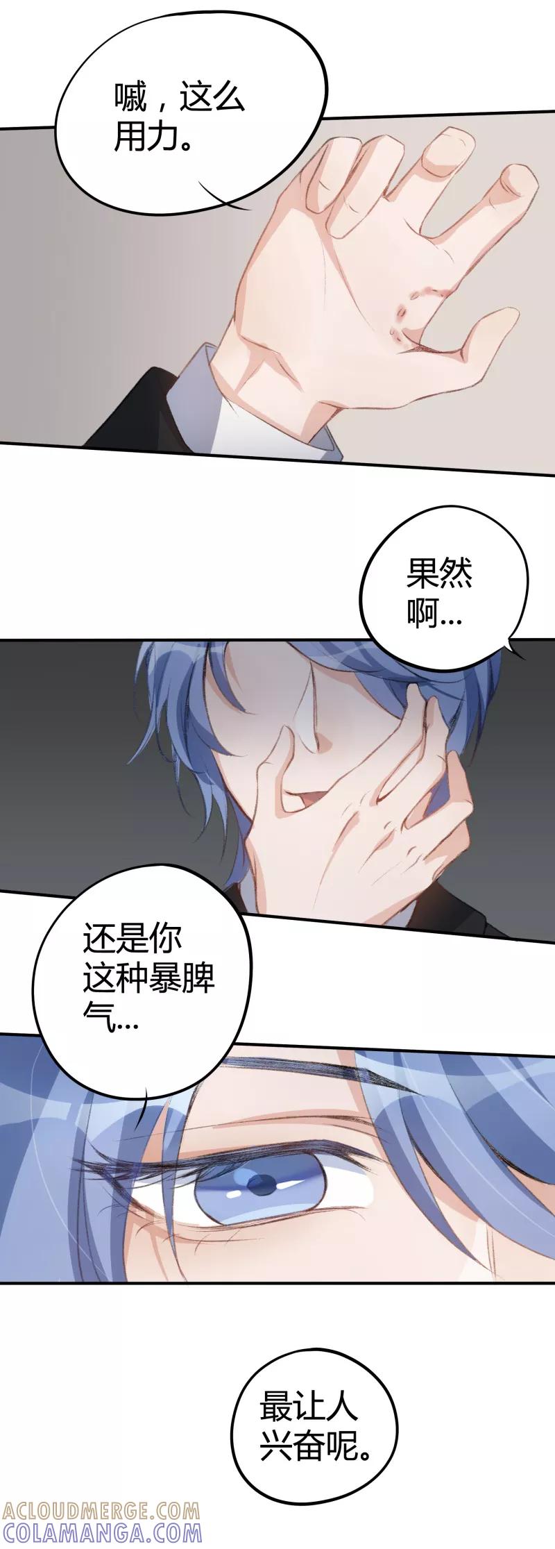 第29话-暗月代理人-徒子文化（第5张）
