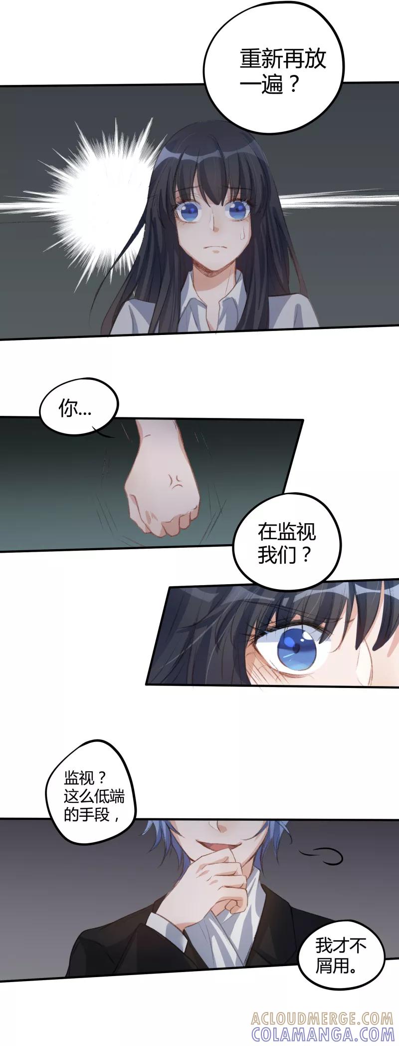第29话-暗月代理人-徒子文化（第9张）