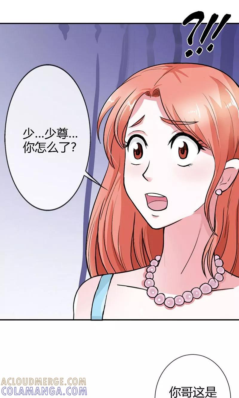 第3话重色轻友-步步诱宠-左岸卡漫（第5张）
