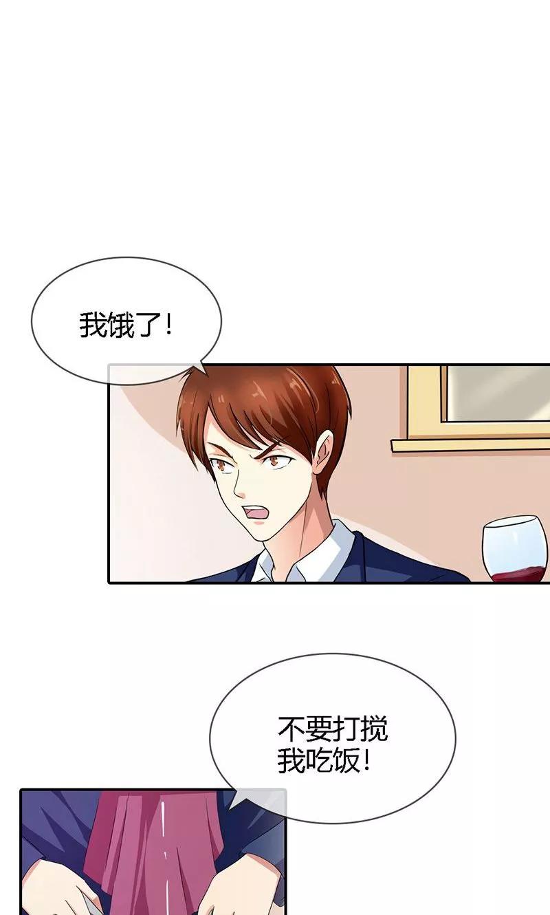 第3话重色轻友-步步诱宠-左岸卡漫（第2张）