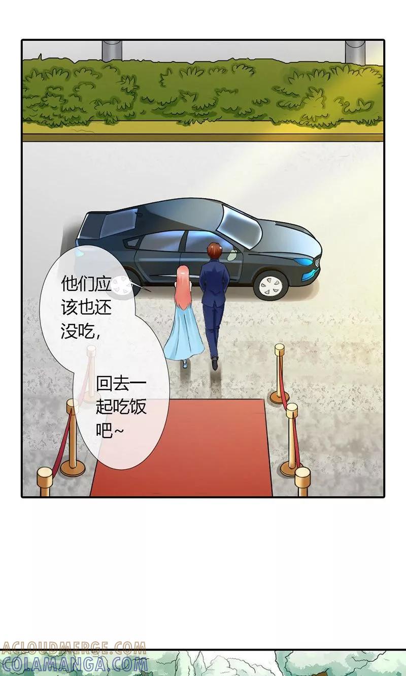 第3话重色轻友-步步诱宠-左岸卡漫（第9张）