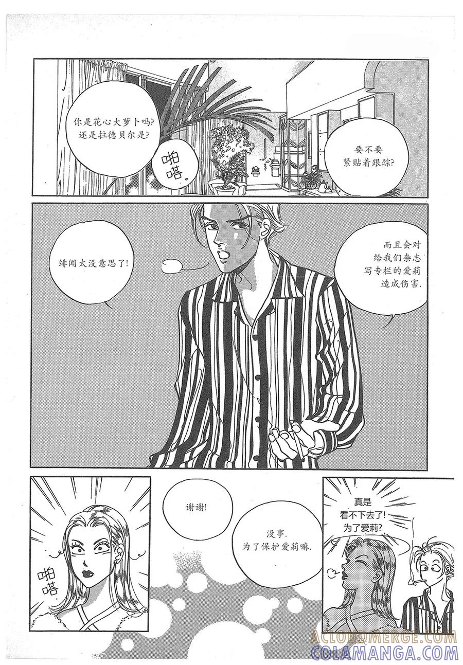 第30话-浪漫满屋-漫拍拍（第10张）