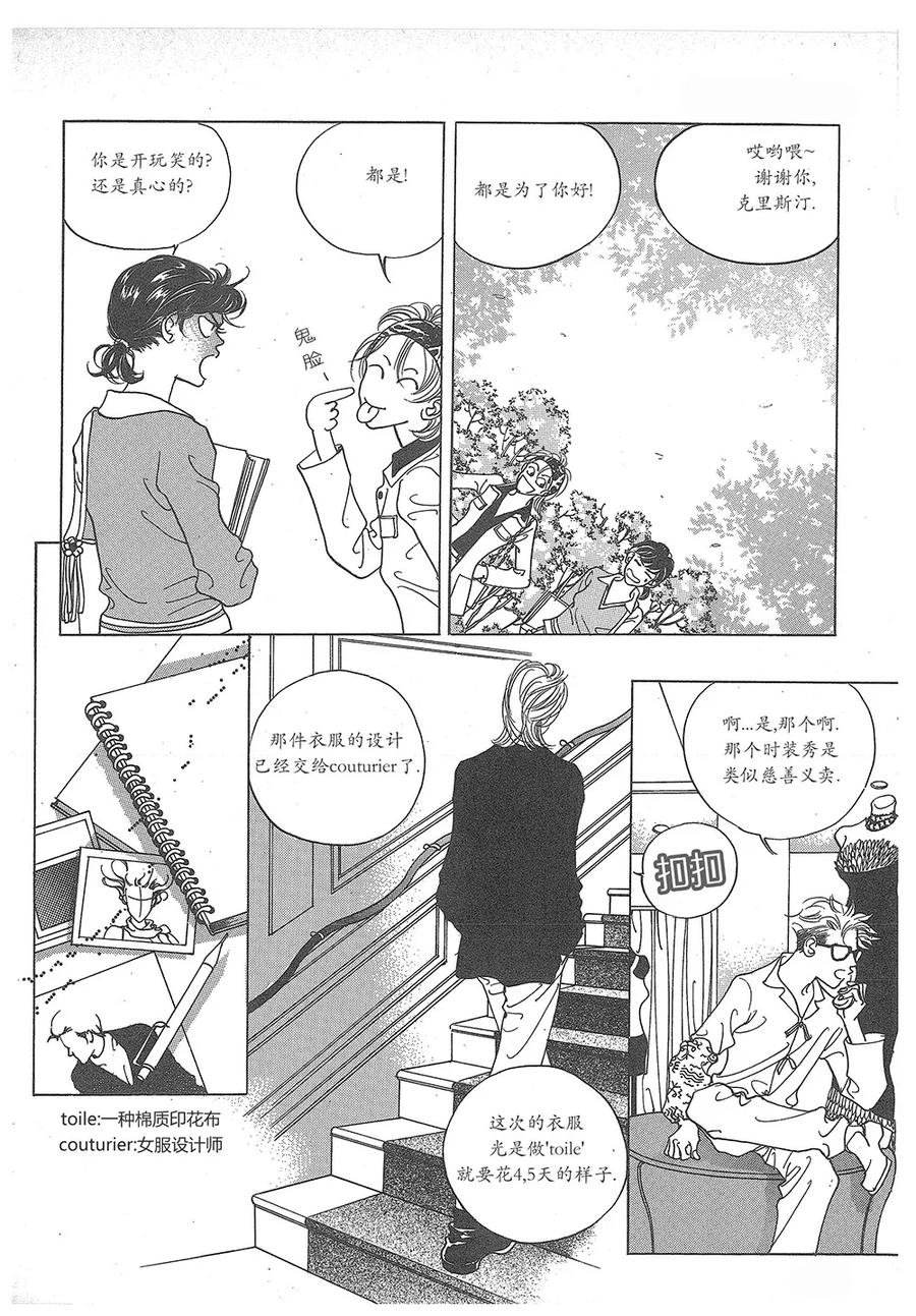 第30话-浪漫满屋-漫拍拍（第26张）
