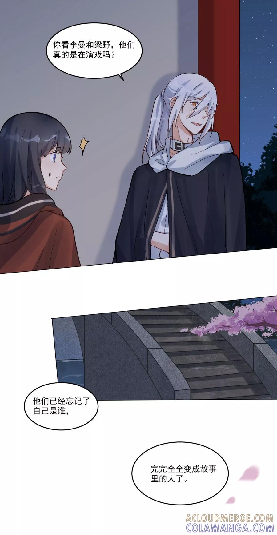 第30话-暗月代理人-徒子文化（第35张）