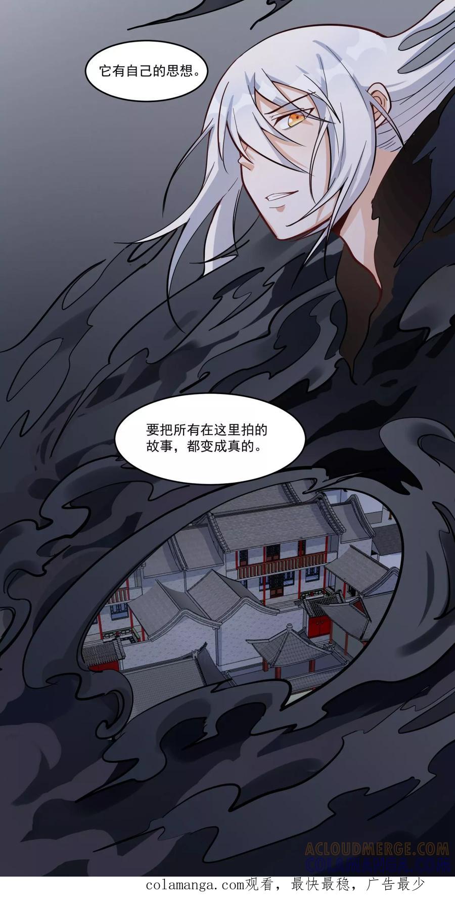 第30话-暗月代理人-徒子文化（第37张）