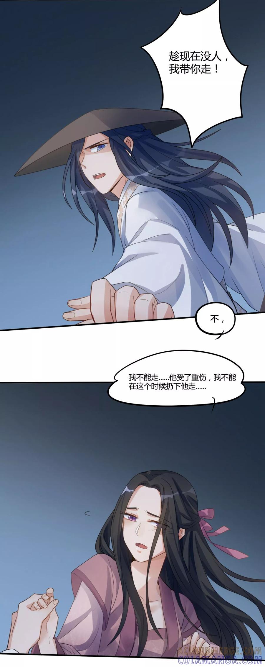 第30话-暗月代理人-徒子文化（第21张）
