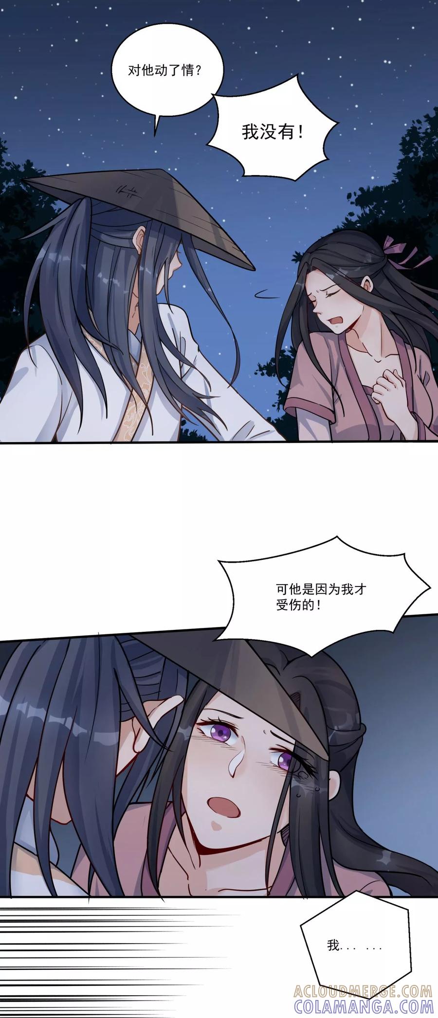 第30话-暗月代理人-徒子文化（第23张）