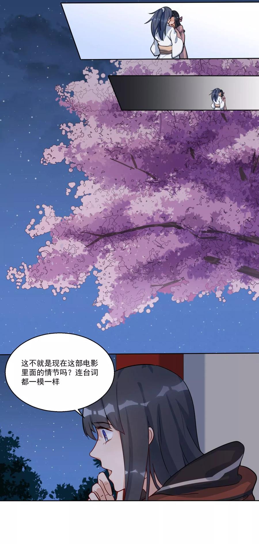第30话-暗月代理人-徒子文化（第28张）